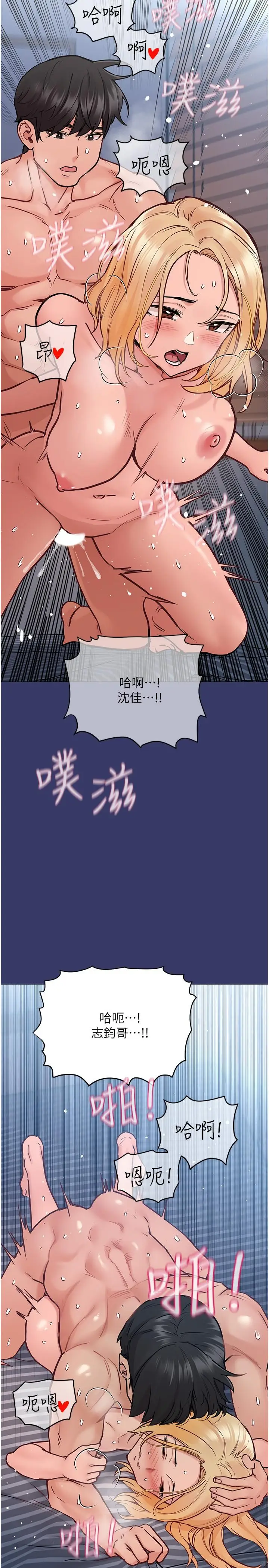 漫画《要对妈妈保密唷!》第33话第22张图