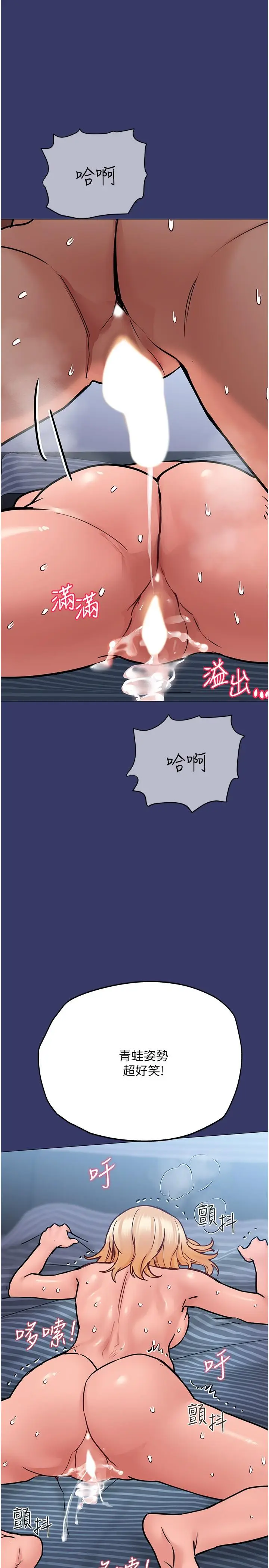 漫画《要对妈妈保密唷!》第33话第25张图