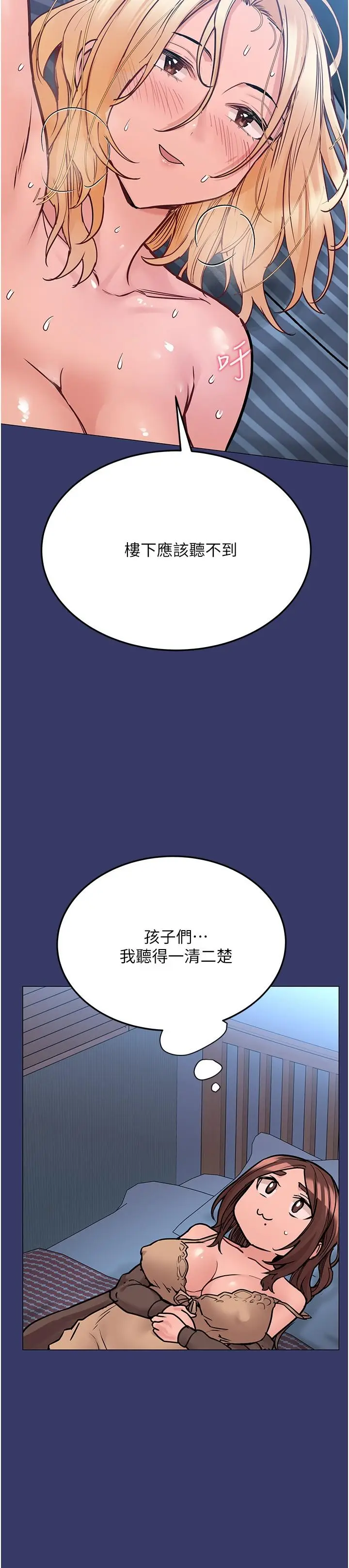 漫画《要对妈妈保密唷!》第33话第27张图