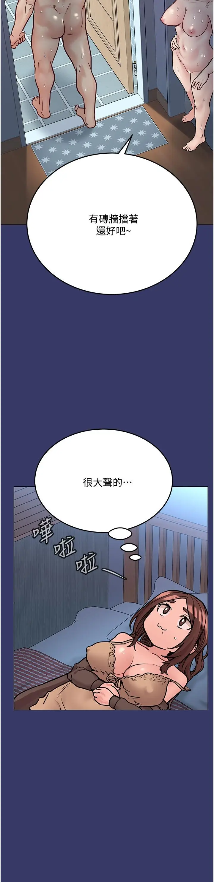 漫画《要对妈妈保密唷!》第33话第30张图
