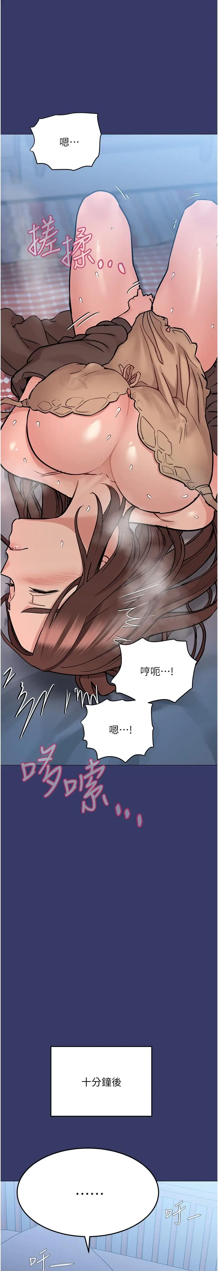 漫画《要对妈妈保密唷!》第33话第38张图