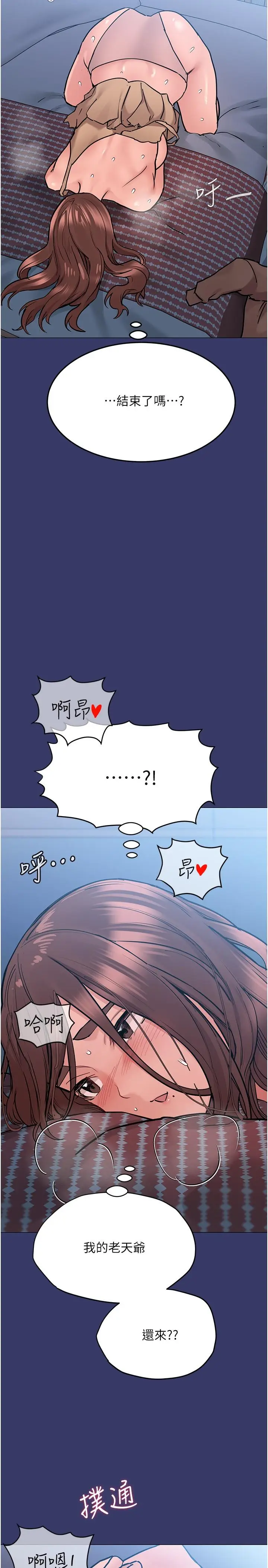 漫画《要对妈妈保密唷!》第33话第39张图