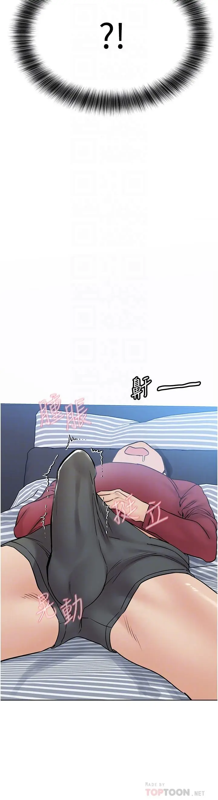 漫画《要对妈妈保密唷!》第33话第4张图
