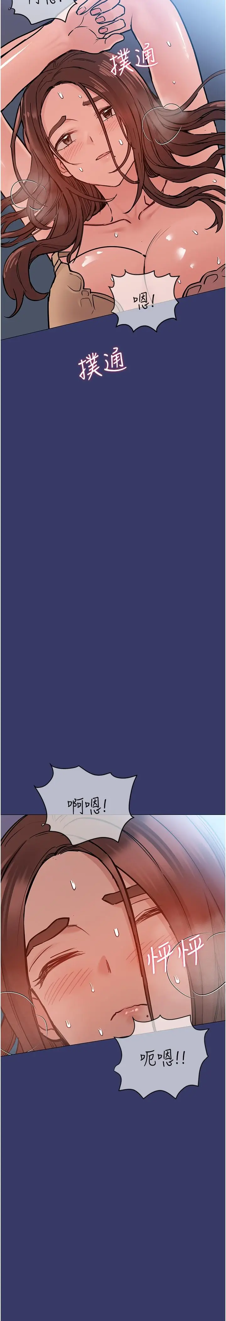漫画《要对妈妈保密唷!》第33话第40张图