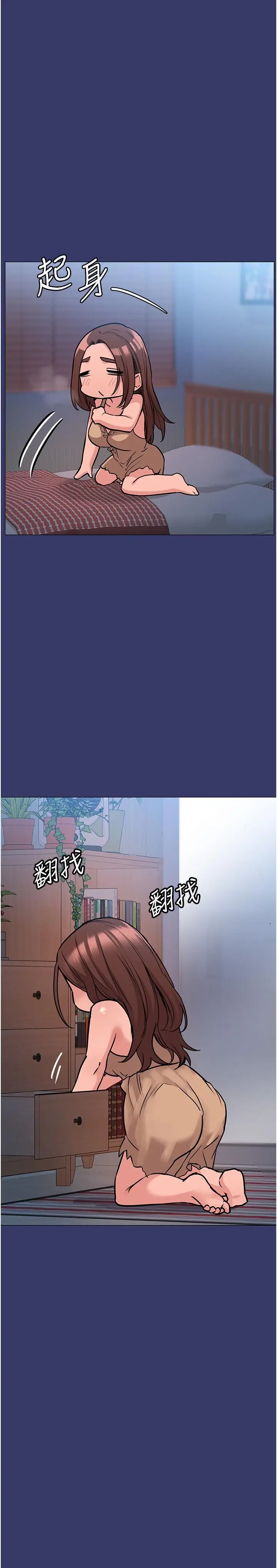 漫画《要对妈妈保密唷!》第33话第41张图