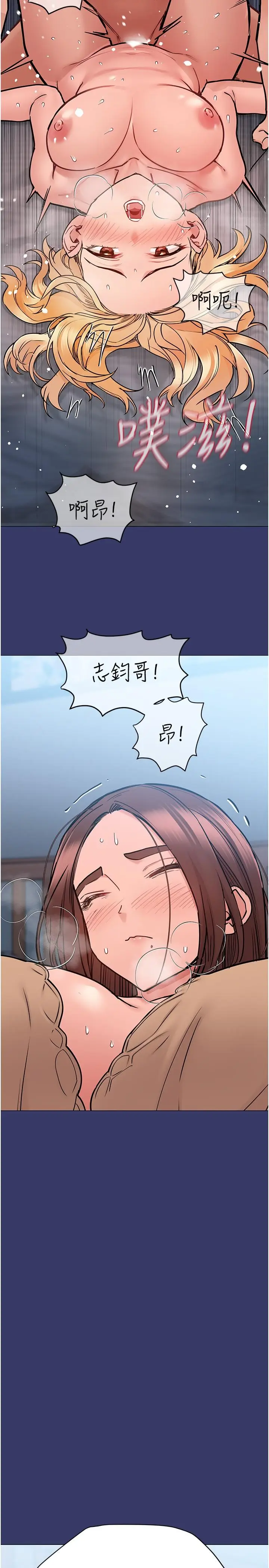 漫画《要对妈妈保密唷!》第33话第43张图