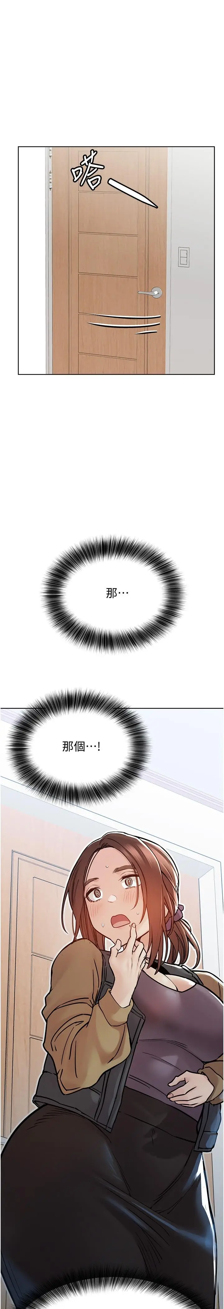 漫画《要对妈妈保密唷!》第33话第5张图