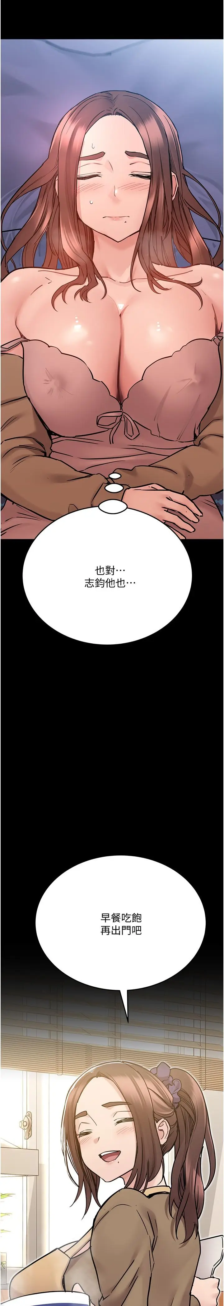 漫画《要对妈妈保密唷!》第33话第9张图