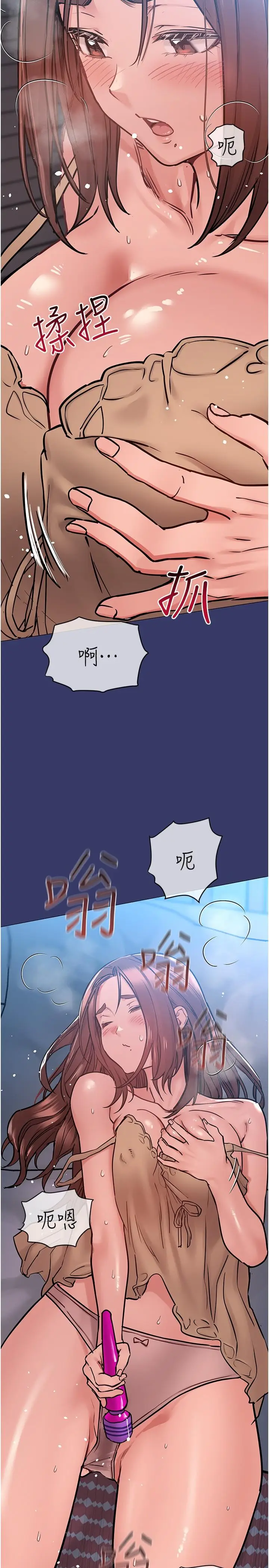漫画《要对妈妈保密唷!》第34话第11张图