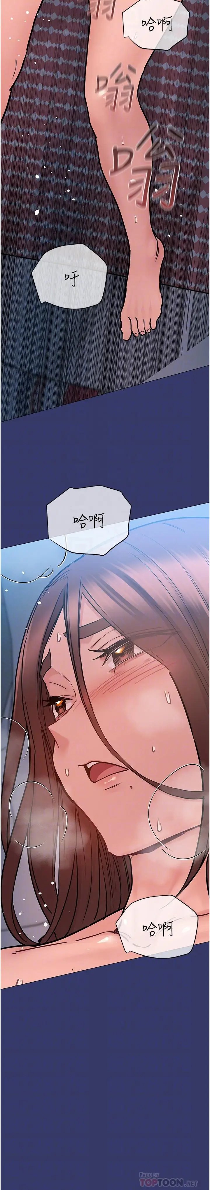 漫画《要对妈妈保密唷!》第34话第12张图