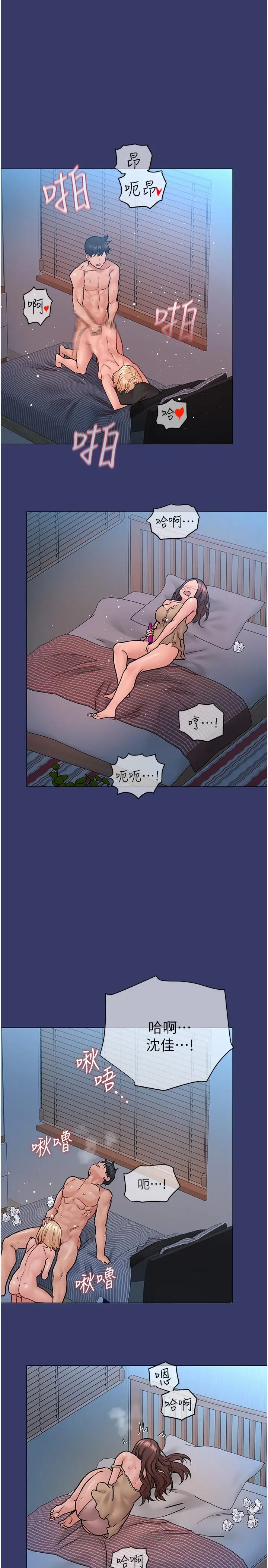 漫画《要对妈妈保密唷!》第34话第13张图