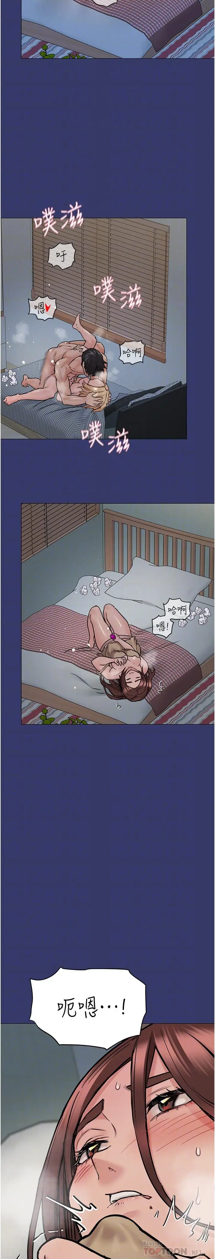 漫画《要对妈妈保密唷!》第34话第14张图
