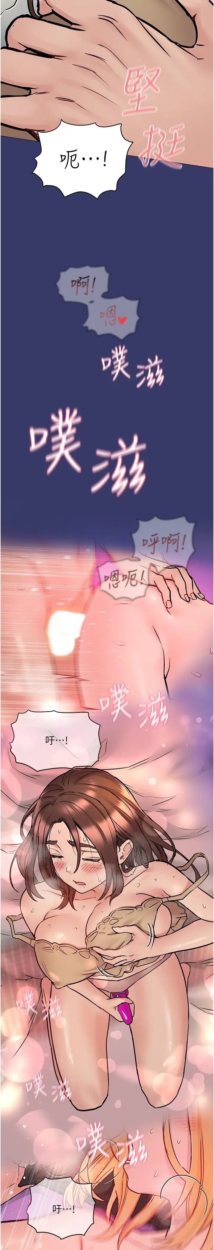 漫画《要对妈妈保密唷!》第34话第15张图
