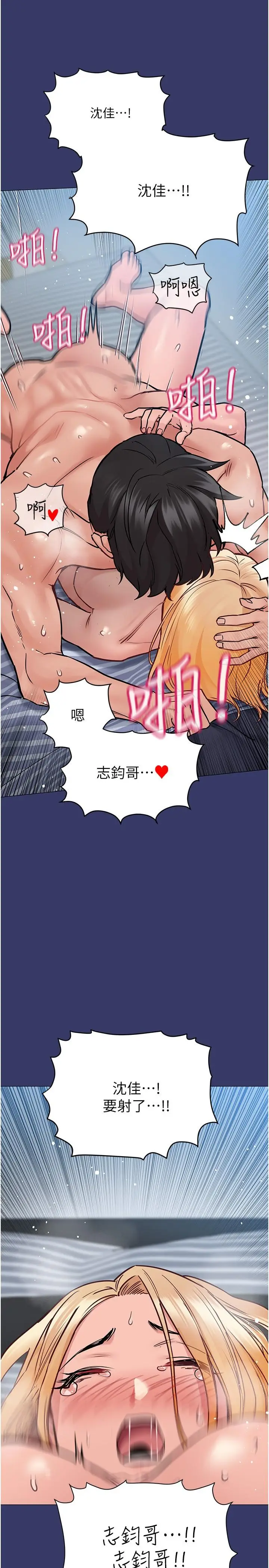 漫画《要对妈妈保密唷!》第34话第17张图