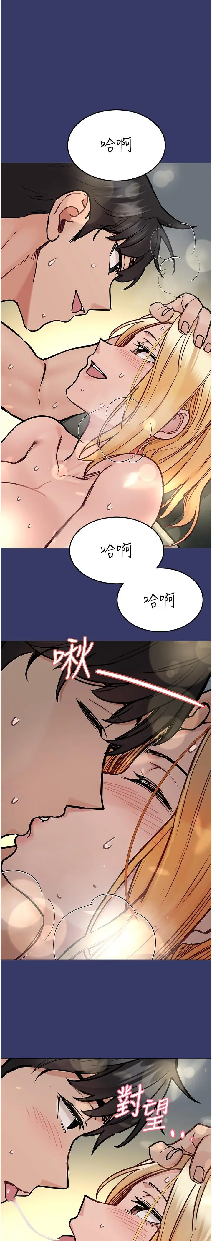 漫画《要对妈妈保密唷!》第34话第21张图