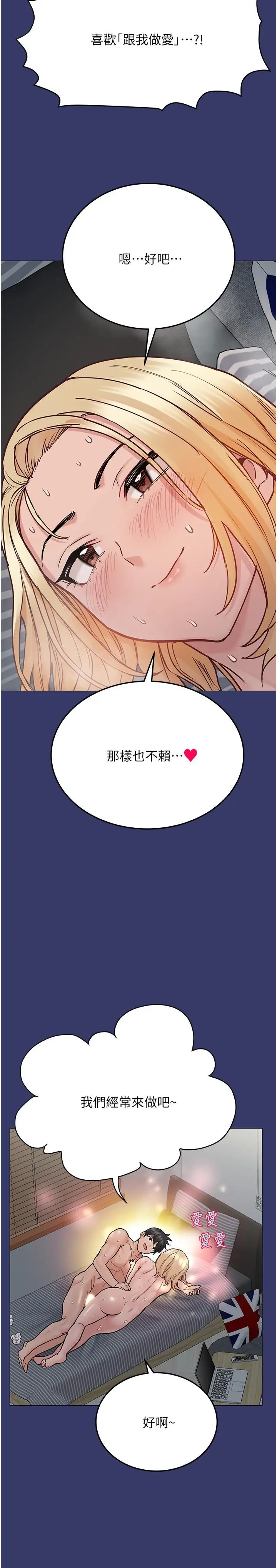 漫画《要对妈妈保密唷!》第34话第24张图