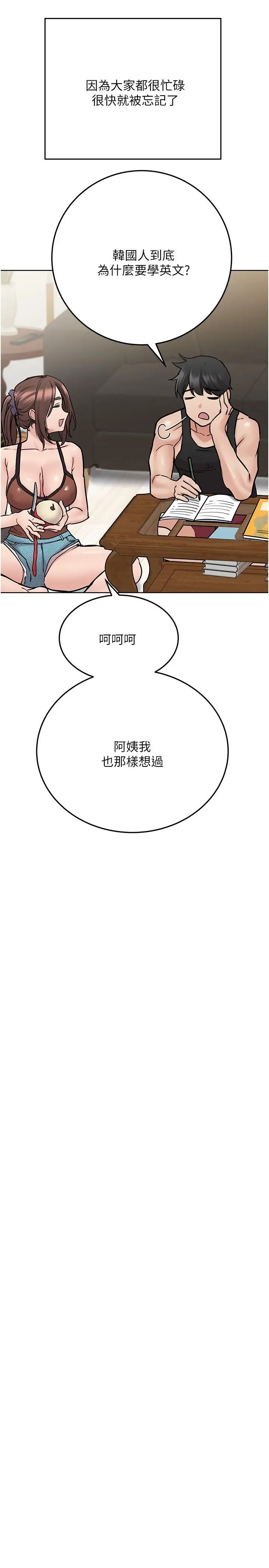 漫画《要对妈妈保密唷!》第34话第30张图