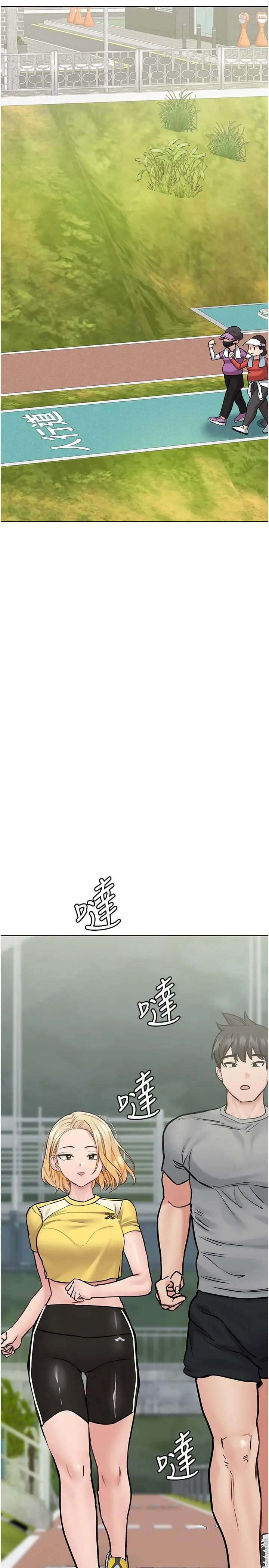 漫画《要对妈妈保密唷!》第34话第31张图