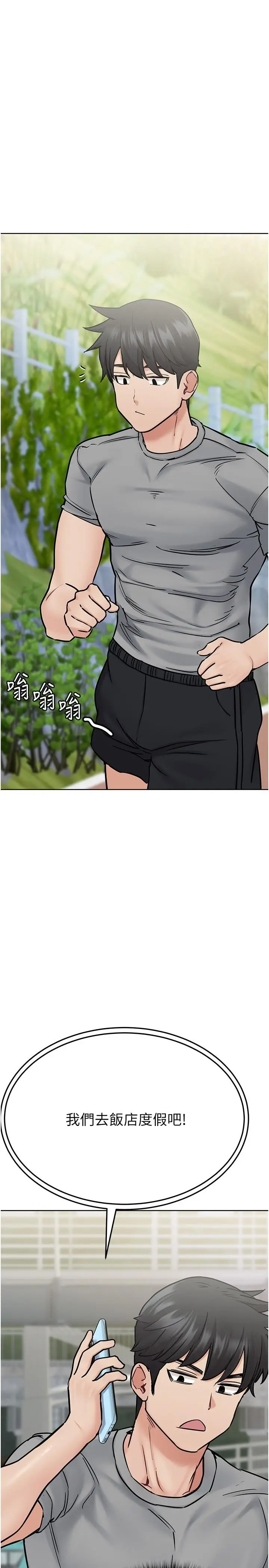 漫画《要对妈妈保密唷!》第34话第33张图
