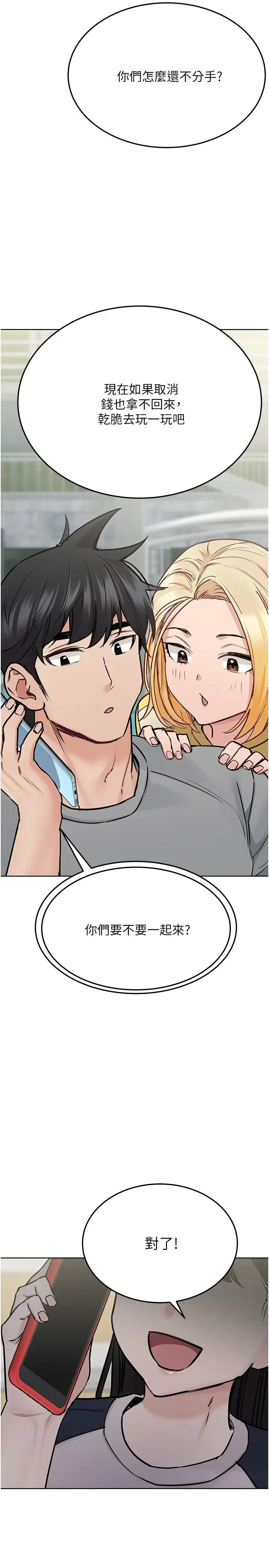 漫画《要对妈妈保密唷!》第34话第35张图