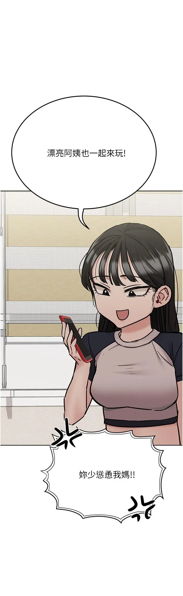 漫画《要对妈妈保密唷!》第34话第36张图