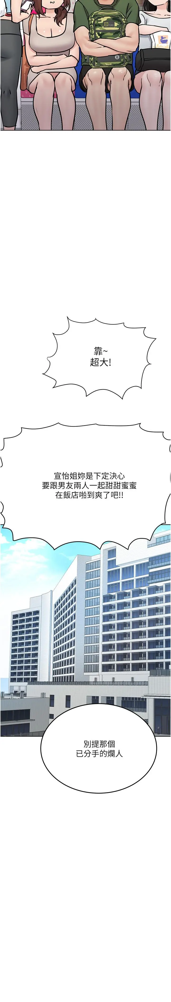 漫画《要对妈妈保密唷!》第34话第39张图
