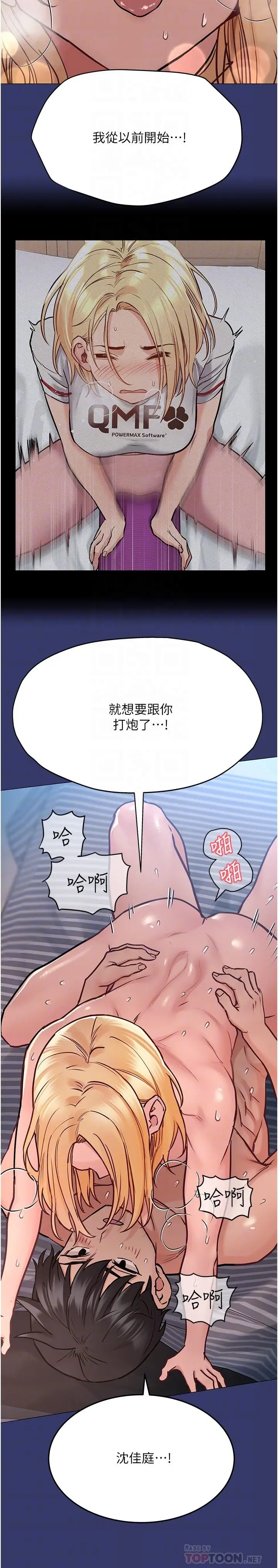 漫画《要对妈妈保密唷!》第34话第4张图