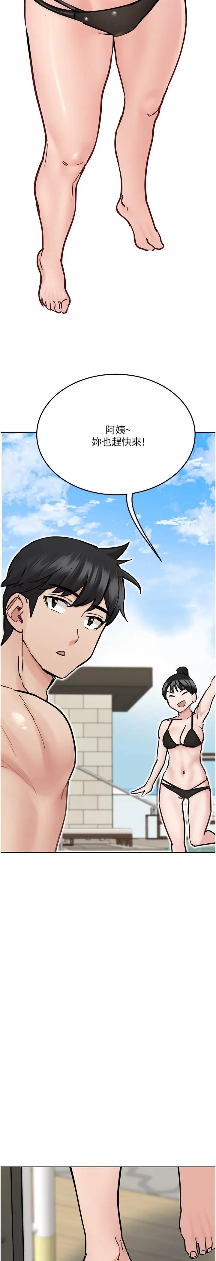 漫画《要对妈妈保密唷!》第34话第42张图
