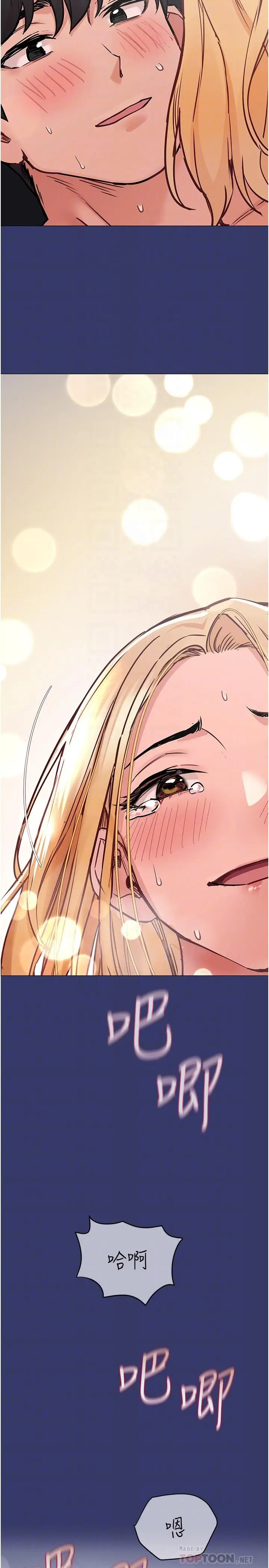 漫画《要对妈妈保密唷!》第34话第6张图