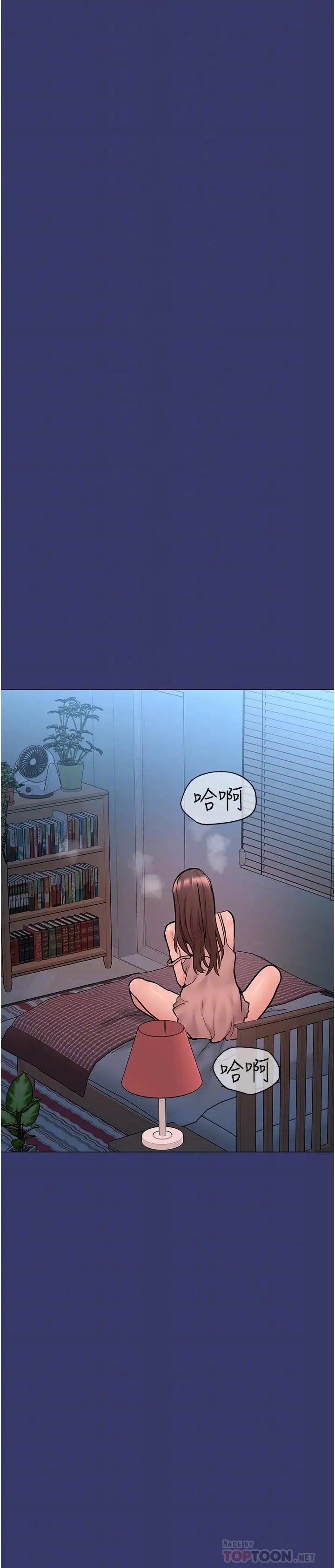漫画《要对妈妈保密唷!》第34话第8张图