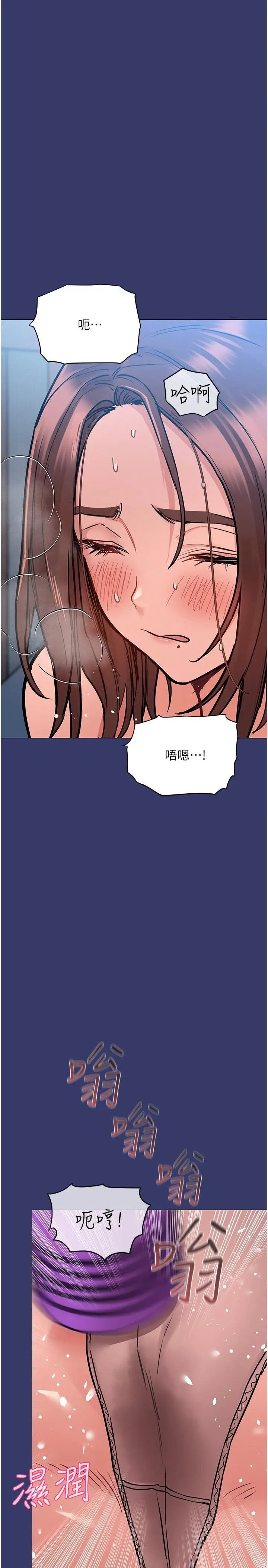 漫画《要对妈妈保密唷!》第34话第9张图