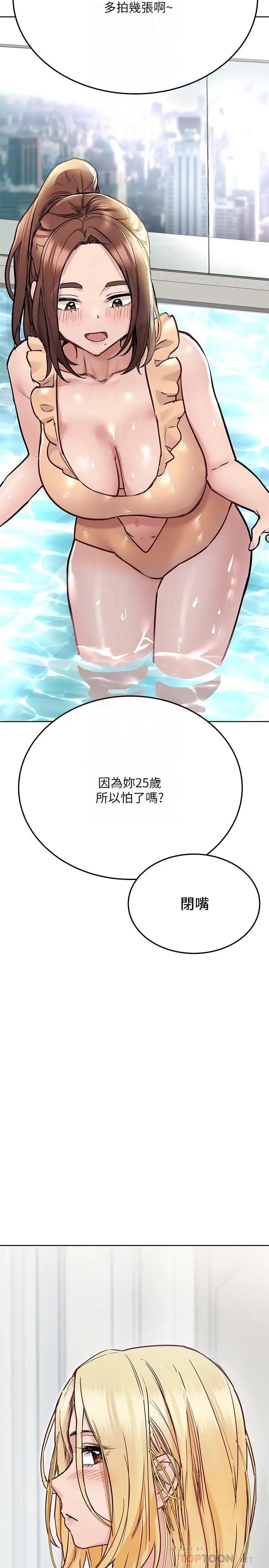 漫画《要对妈妈保密唷!》第35话第12张图