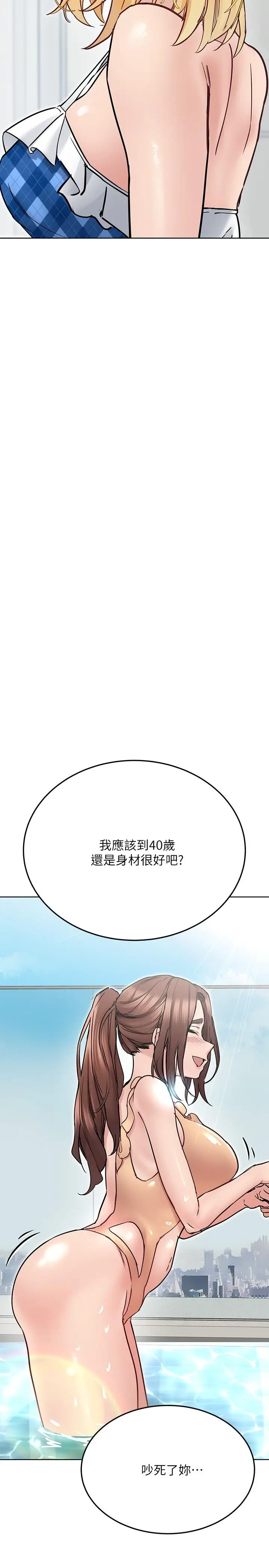 漫画《要对妈妈保密唷!》第35话第13张图