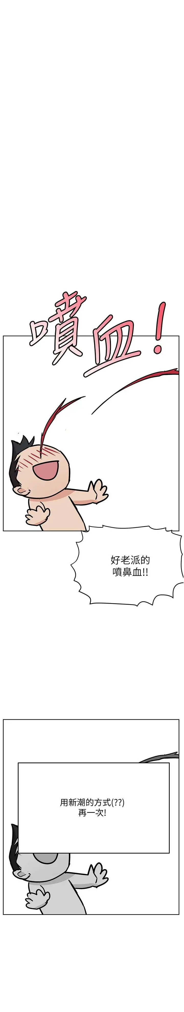漫画《要对妈妈保密唷!》第35话第2张图