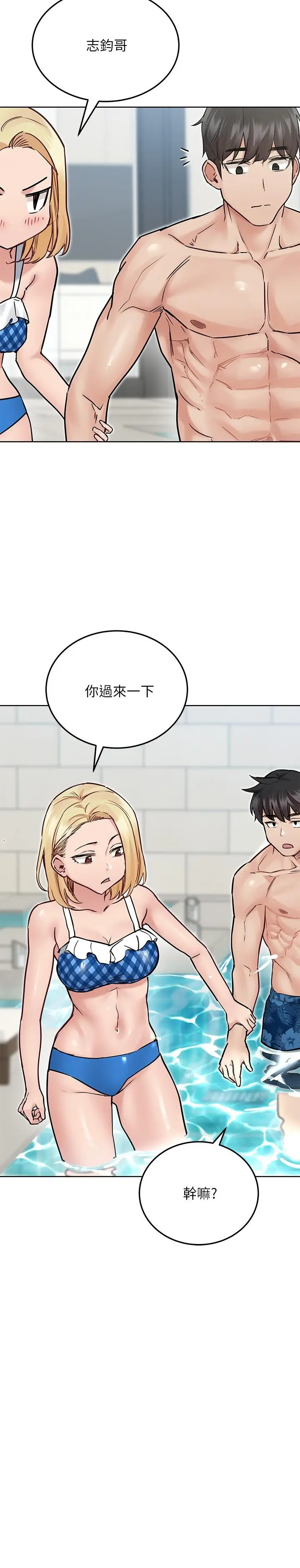 漫画《要对妈妈保密唷!》第35话第26张图