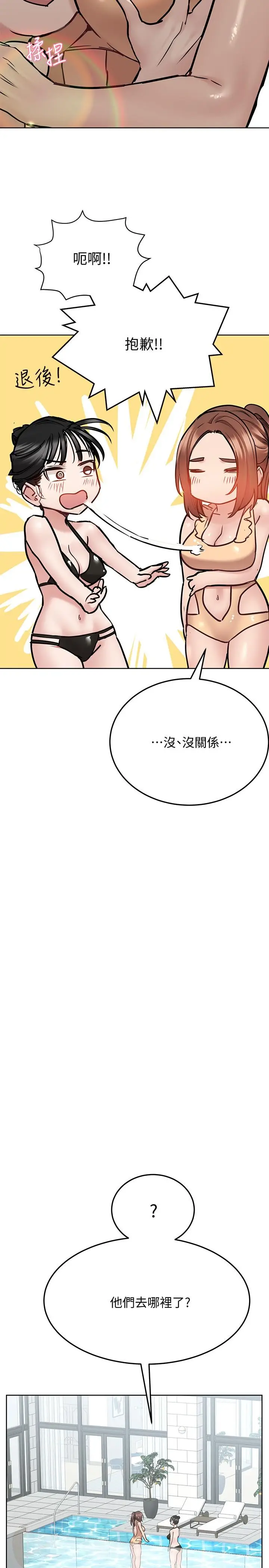 漫画《要对妈妈保密唷!》第35话第28张图