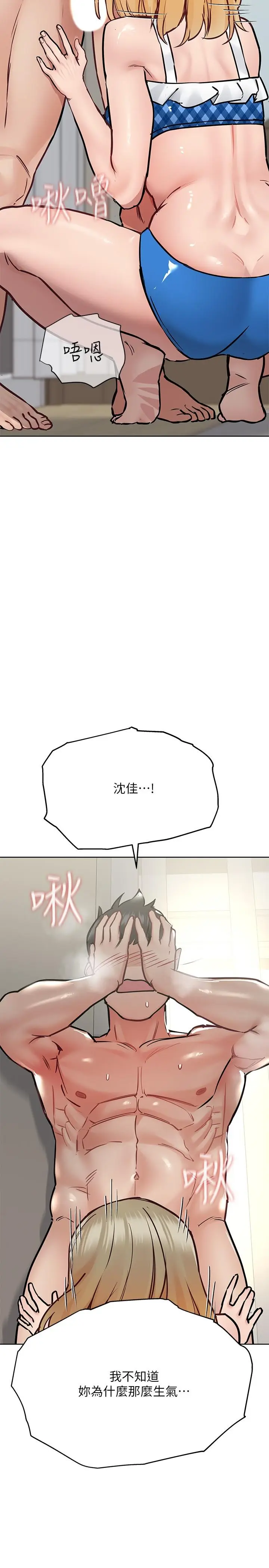 漫画《要对妈妈保密唷!》第35话第32张图