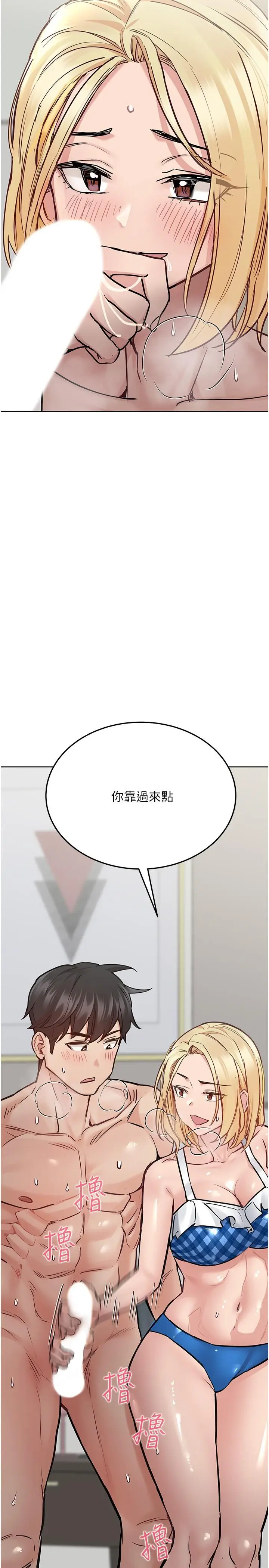 漫画《要对妈妈保密唷!》第35话第36张图