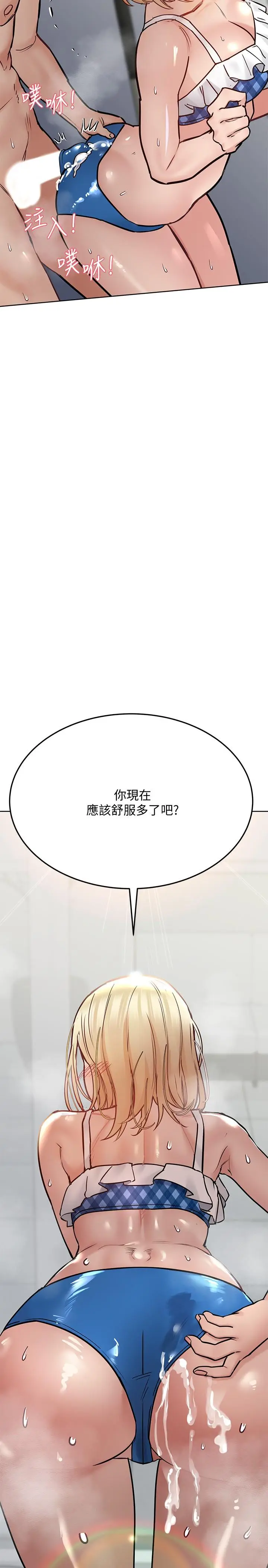 漫画《要对妈妈保密唷!》第35话第44张图