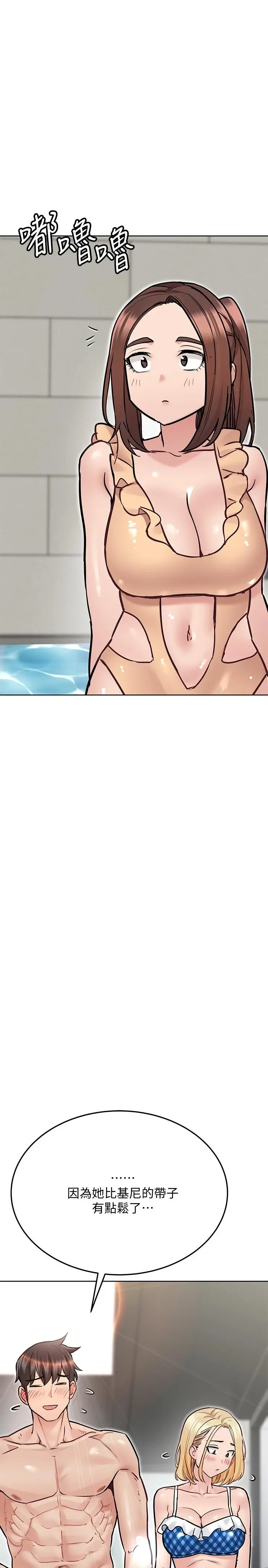 漫画《要对妈妈保密唷!》第35话第47张图