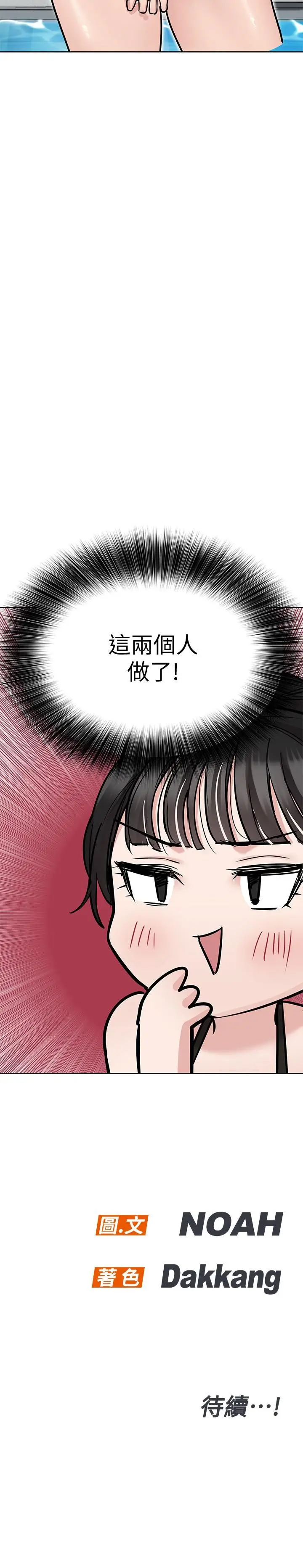 漫画《要对妈妈保密唷!》第35话第49张图