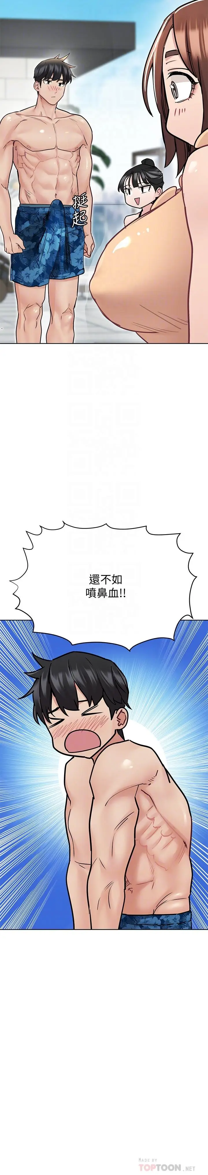 漫画《要对妈妈保密唷!》第35话第6张图