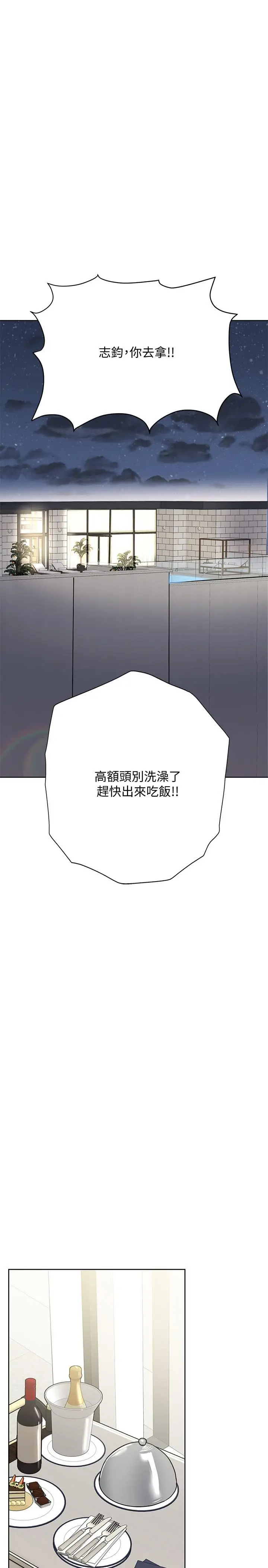 漫画《要对妈妈保密唷!》第36话第15张图