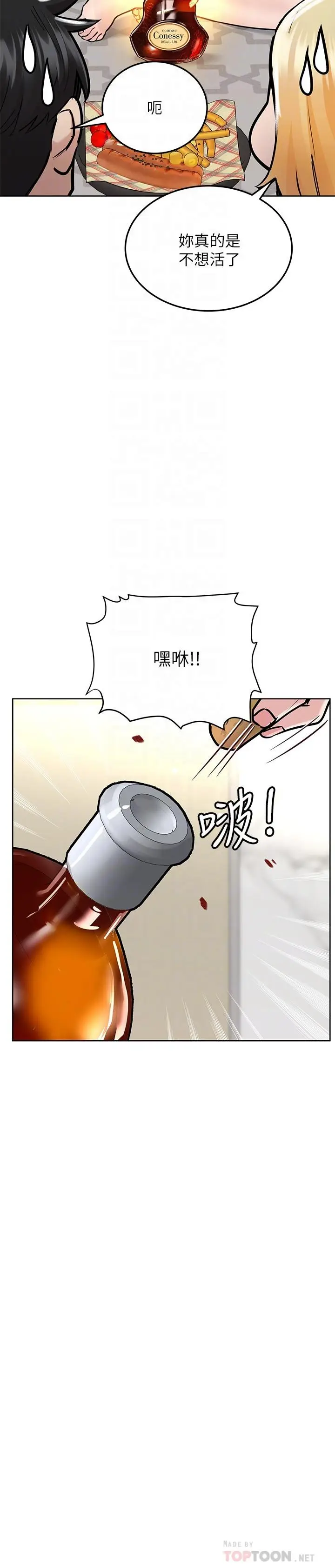 漫画《要对妈妈保密唷!》第36话第18张图