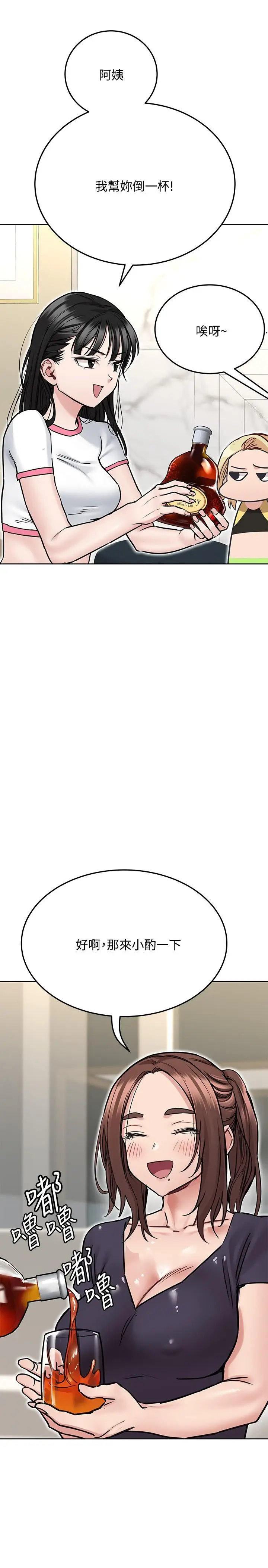 漫画《要对妈妈保密唷!》第36话第19张图