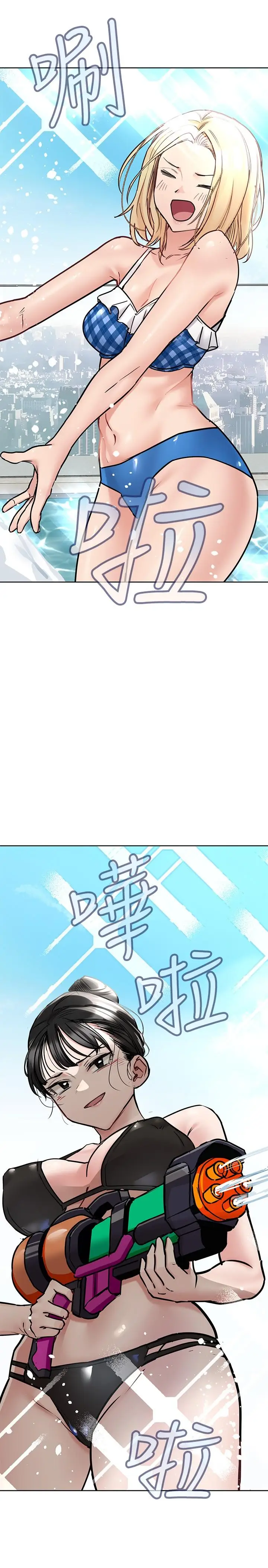 漫画《要对妈妈保密唷!》第36话第2张图