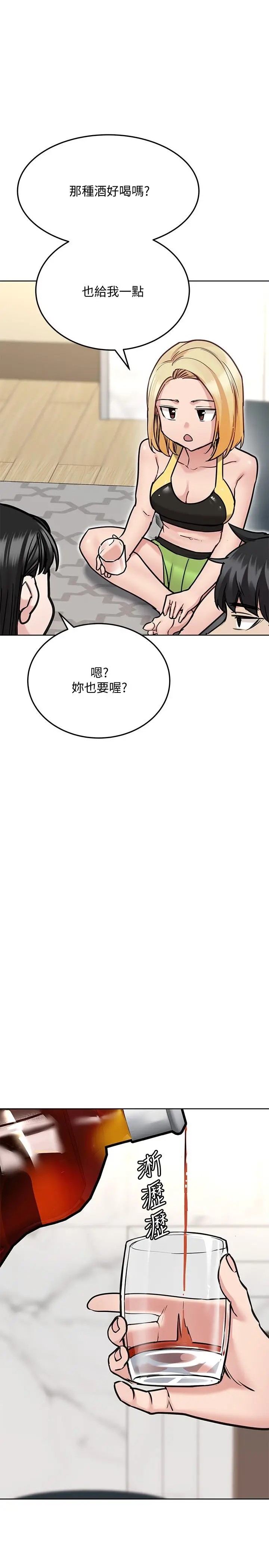 漫画《要对妈妈保密唷!》第36话第20张图