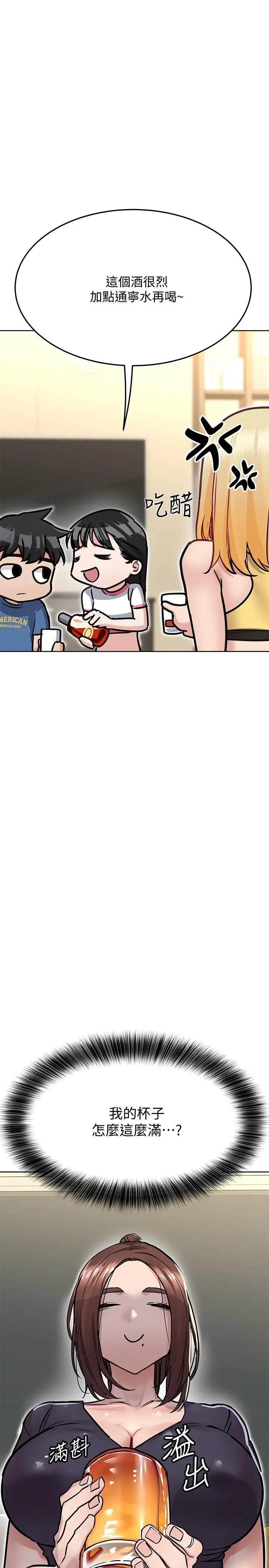 漫画《要对妈妈保密唷!》第36话第21张图