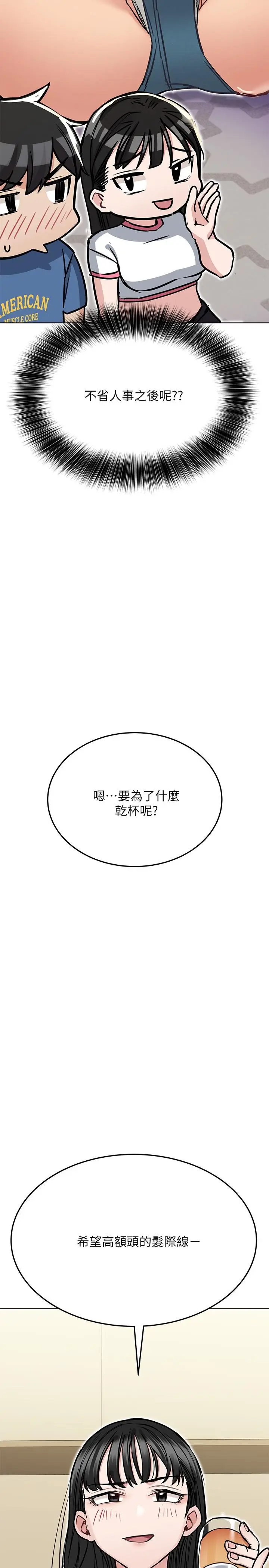 漫画《要对妈妈保密唷!》第36话第24张图