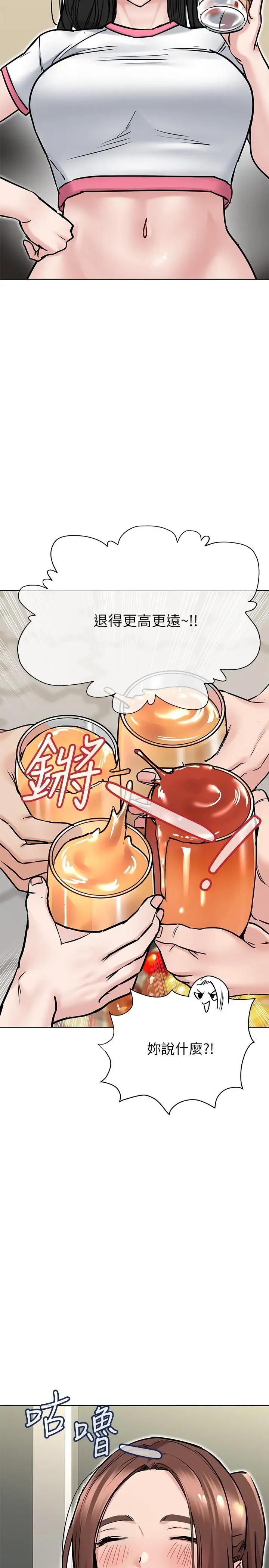 漫画《要对妈妈保密唷!》第36话第25张图